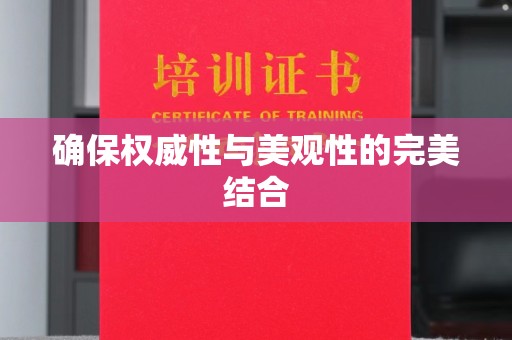 衡山确保权威性与美观性的完美结合